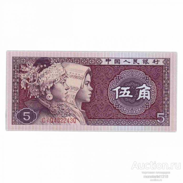 Китай     5  дзяо   5 джао  5 цзяо    1980 год     Погодовка      ПРЕСС  UNC