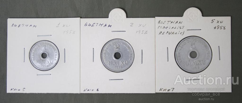Набор монет 3 шт. 1958 г Вьетнам (А 1/9)