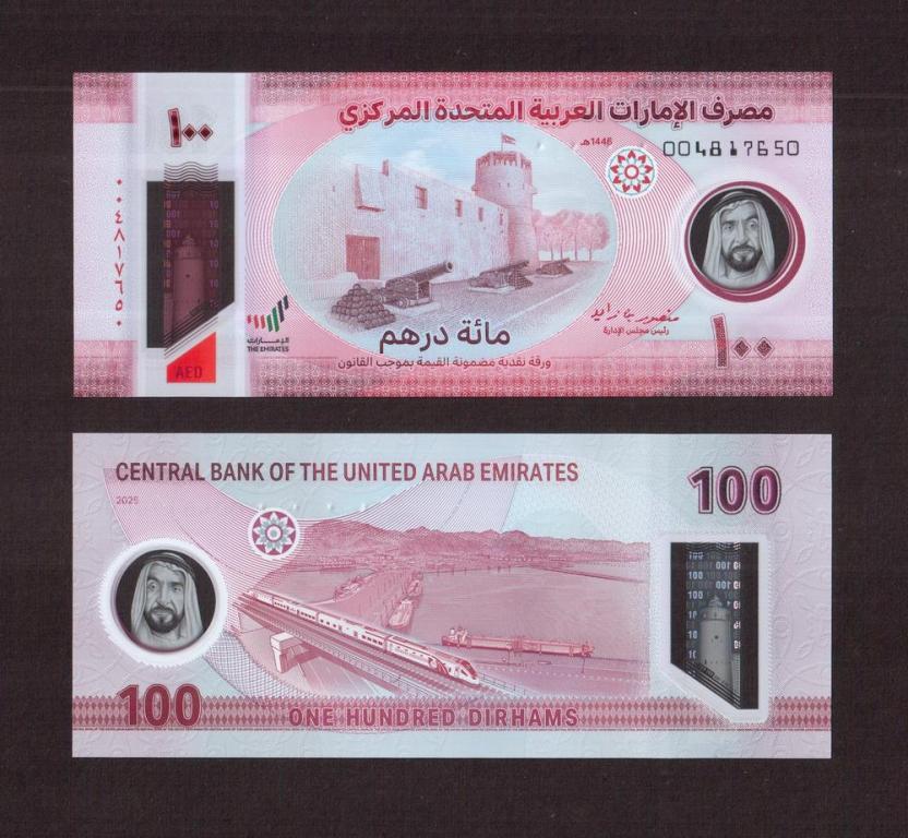 ОАЭ Объединенные Арабские Эмираты 2025г 100 дирхам UNC (Pick W40) полимерная