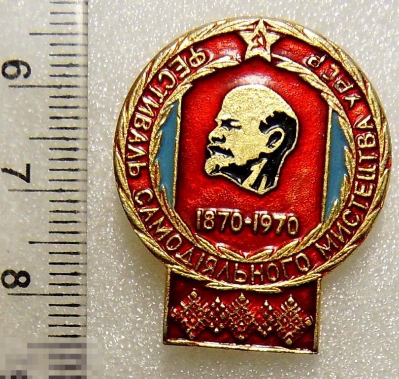 ФЕСТИВАЛЬ САМОДЕЯТЕЛЬНОГО ИСКУССТВА УССР Р5 люкс! /// Ленин