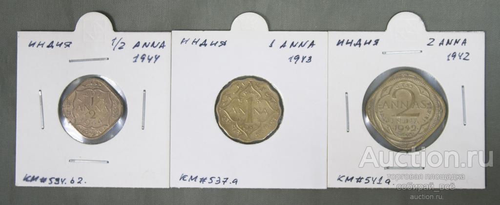 Набор монет 3 шт. 1942-1944 гг  Индия (А 1/40)