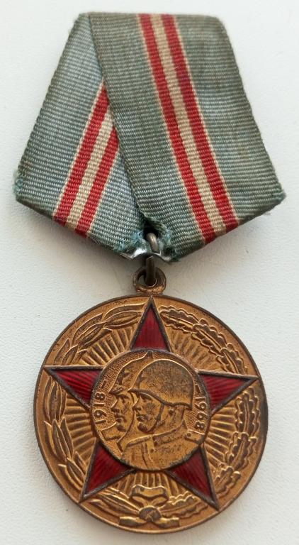 Медаль (50 лет Вооруженных сил СССР 1918-1968) (реверс ЛМД)