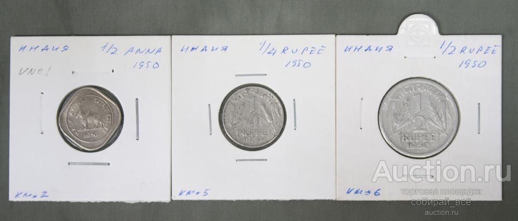 Набор монет 3 шт. 1950 г  Индия (А 1/37)
