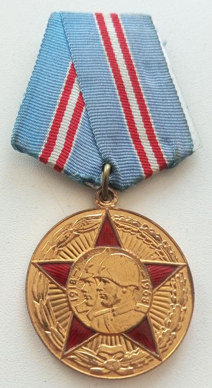 Медаль (50 лет Вооруженных сил СССР 1918-1968) (реверс ЛМД)
