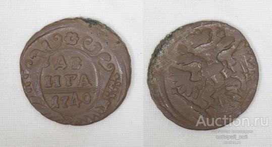 Монета Ивана VI  Денга 1740 года, двойной удар, брак (32)