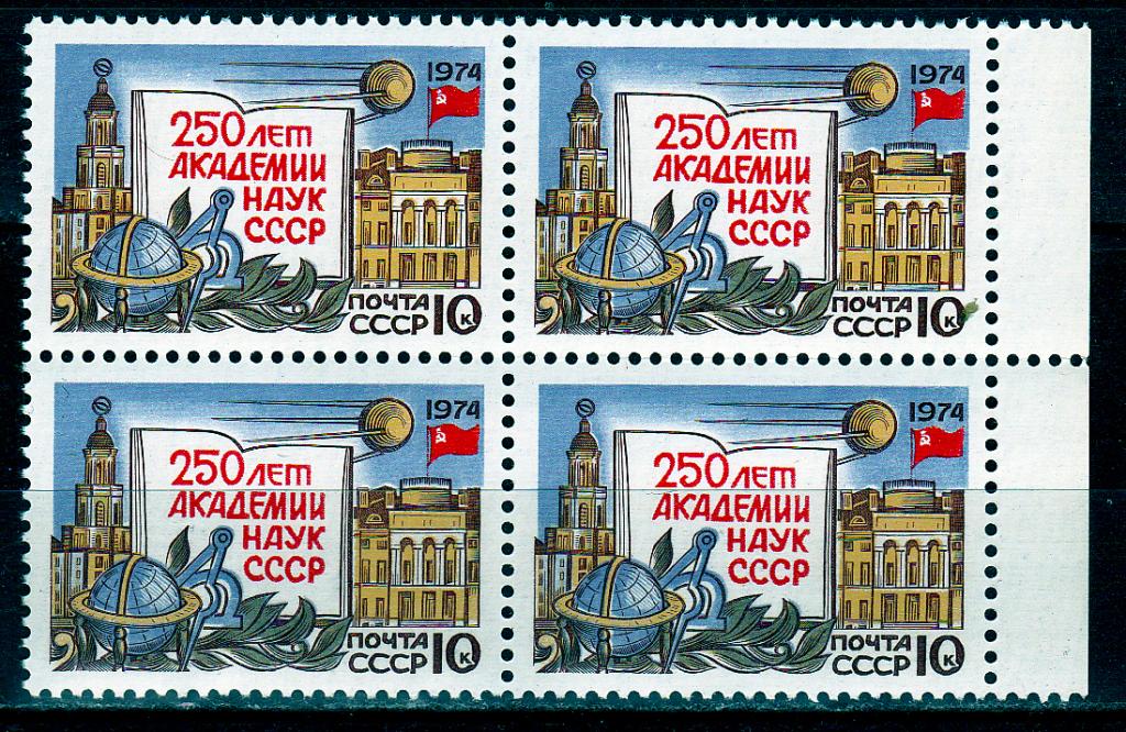 Марки СССР 1974 г. № 4315 250 лет Академии наук СССР Квартблок MNH ** Космос