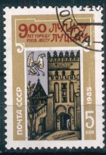 СССР 1985 СЛВ № 5549 ЮБИЛЕЙ ЛУЦКА