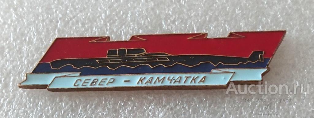 АПЛ Курск переход Север Камчатка (1996 не состоялся) Антей подводная лодка К-141 флот ВМФ - редкий м