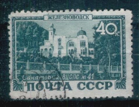СССР 1949 Слв № 1426  Курорты  ЖЕЛЕЗНОВОДСК ф5