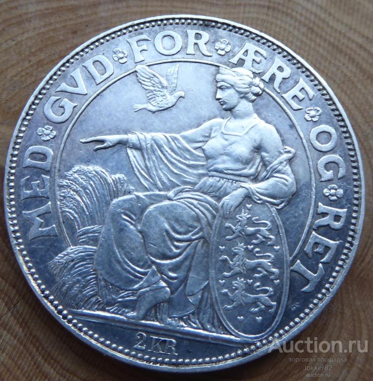 Дания 2 кроны 1903 лот-21379