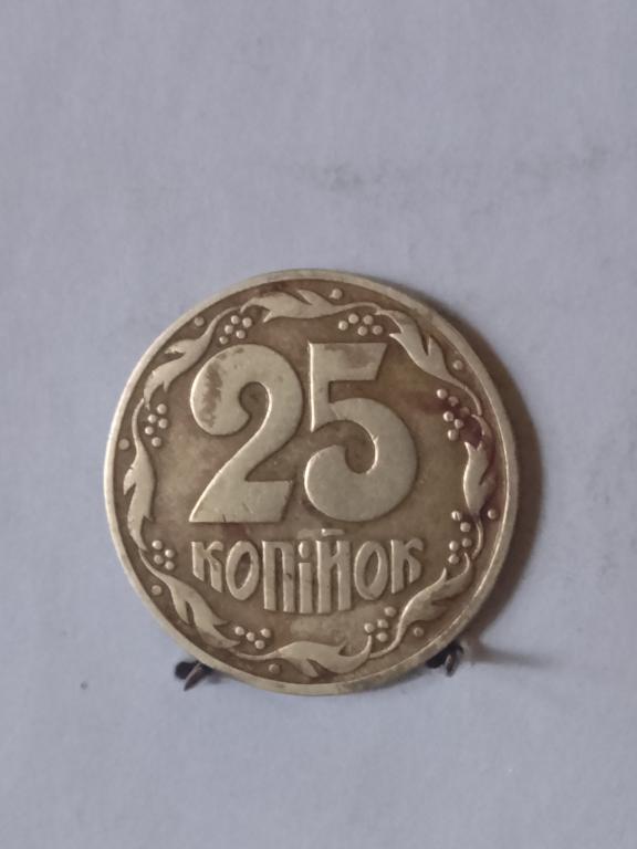 25 копеек 1992 украина  (2)