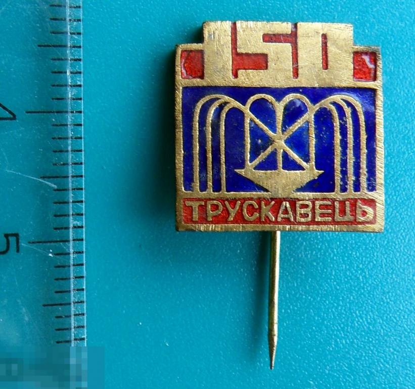 ТРУСКАВЕЦ 150 лет. тяжелый --- Р3 --- КУРОРТ. МЕДИЦИНА