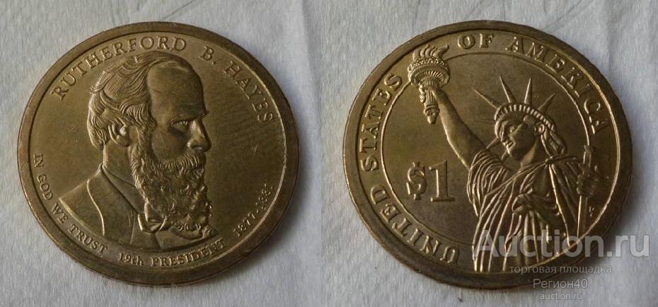США 1 доллар 2011 год 19-й Президент США -  Хейз