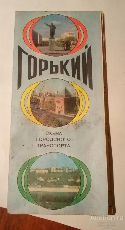 Схема Городского транспорта.