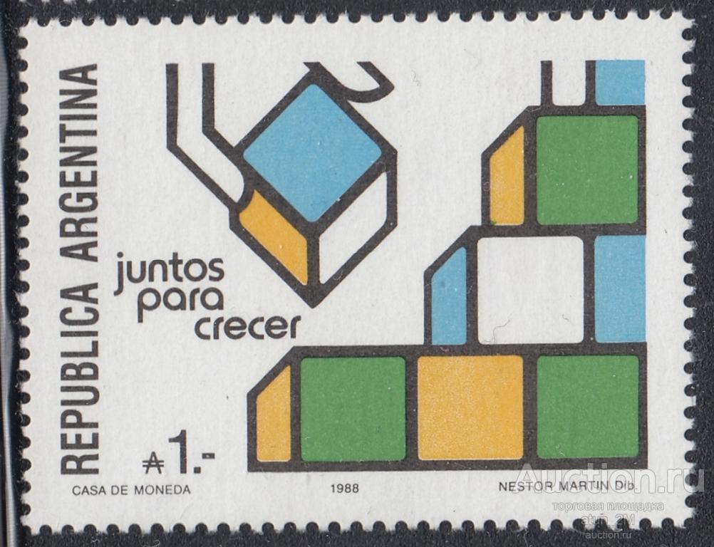 Аргентина. 1988 год. Аргентино-бразильское сотрудничество. MNH