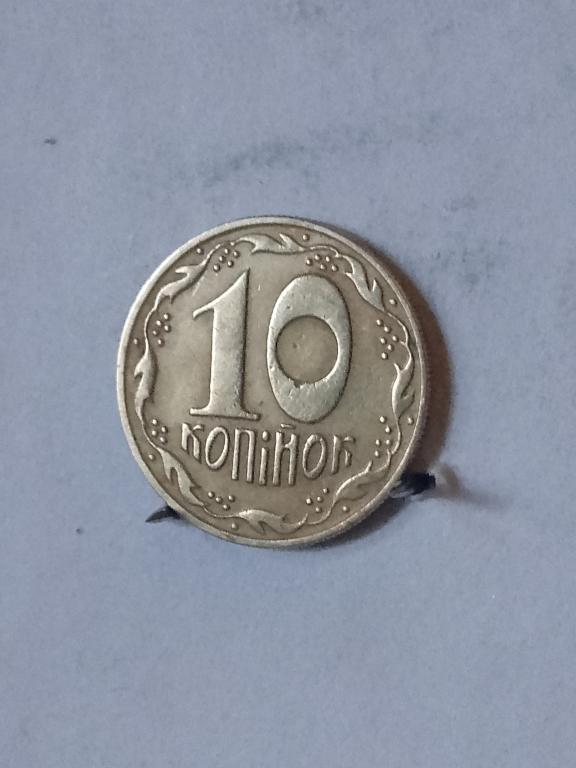 10 копеек 1992 украина  (2)