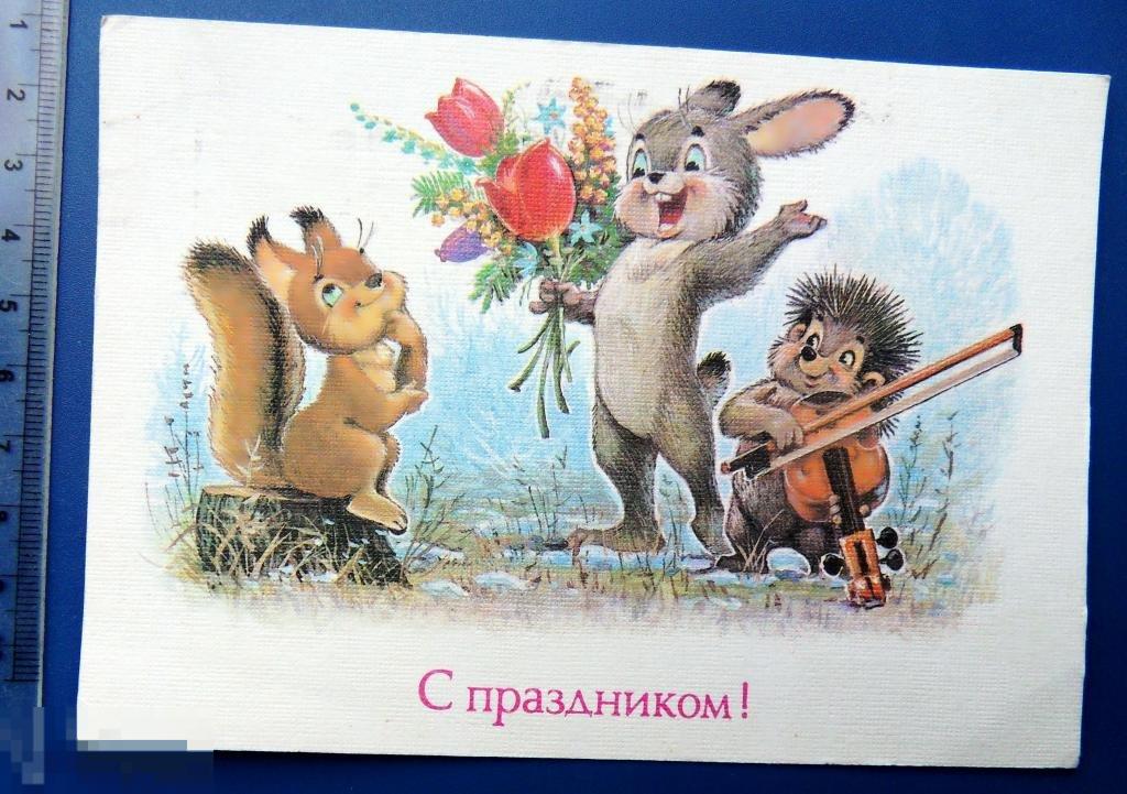 Зарубин С НОВЫМ ГОДОМ! 1989 LS заяц ЕЖИК подпис.