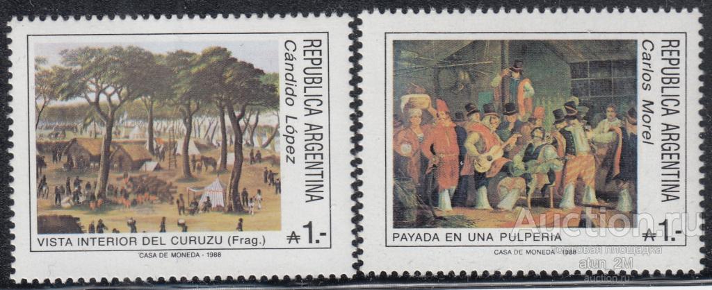 Аргентина. 1988 год. Картины аргентинских художников. 2 марки. Серия. MNH