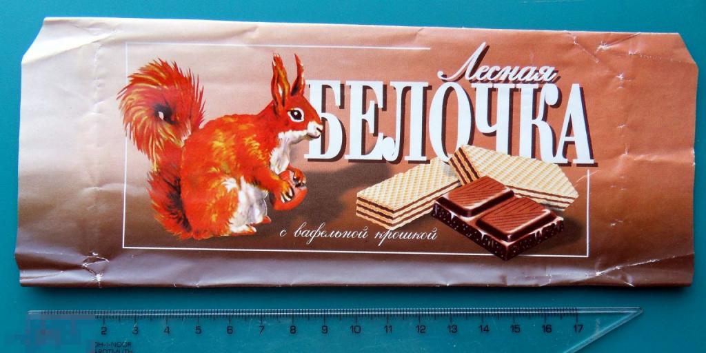 Шоколад ЛЕСНАЯ БЕЛОЧКА. белка. ф-ка УКРАИНА Тростянец обертка -- (ШОK-1-11а) - РЕДКИЙ!