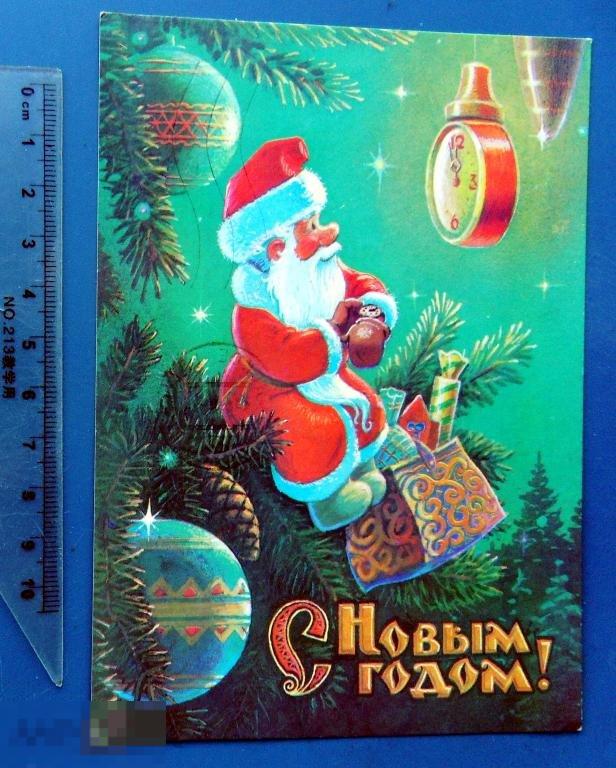 Зарубин С НОВЫМ ГОДОМ! 1989 ДМПК zW подпис ЧАСЫ