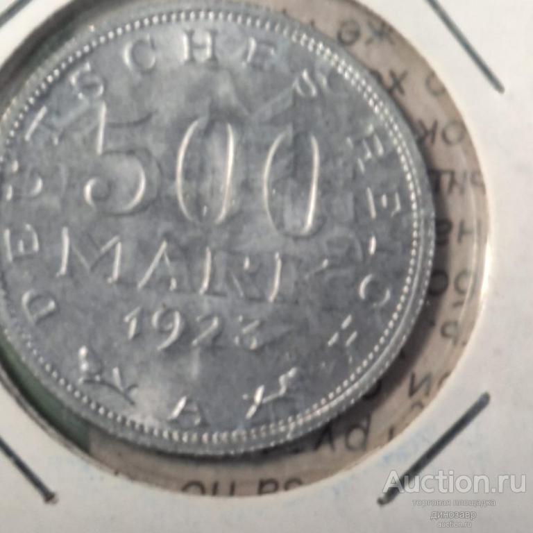 Германия 500 марок 1923 год. Состояние.