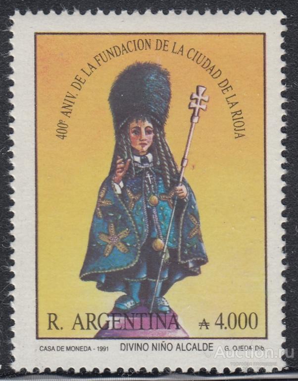 Аргентина. 1991 год. 400 лет городу Ла-Риохе