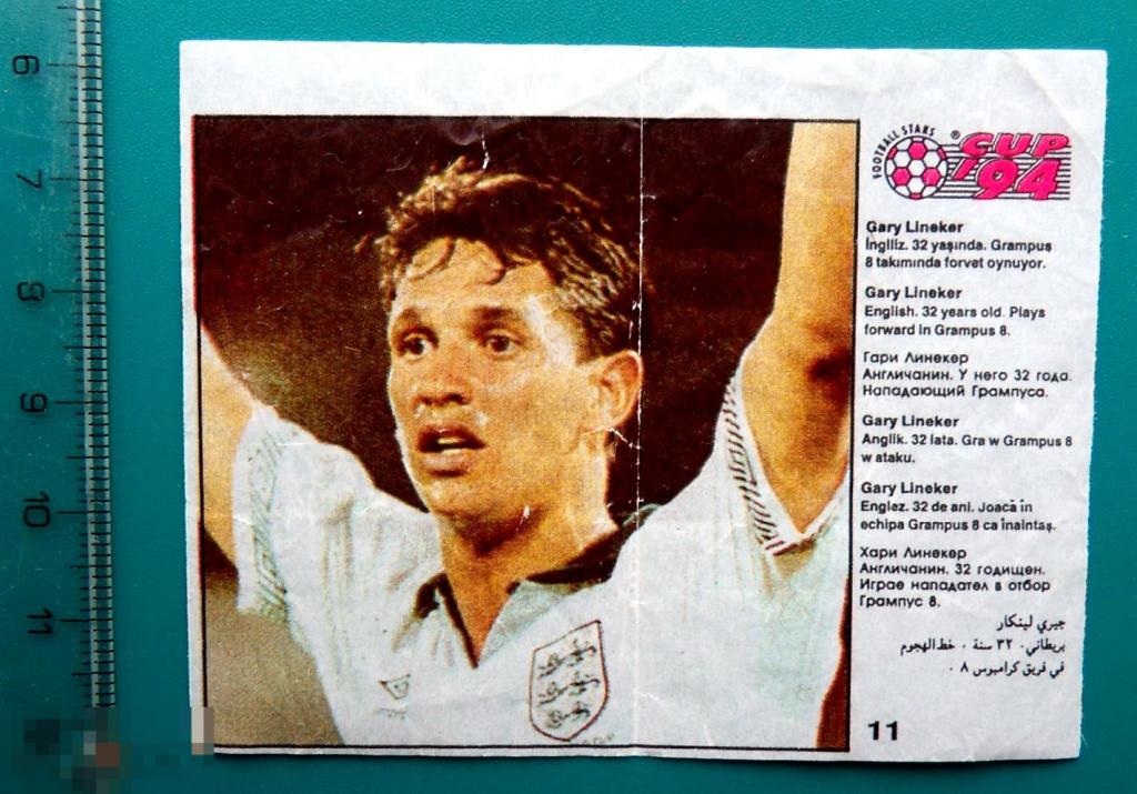 Вкладыш №11 ULKER CUP'94 ---  cS (318а) -- футбол спорт