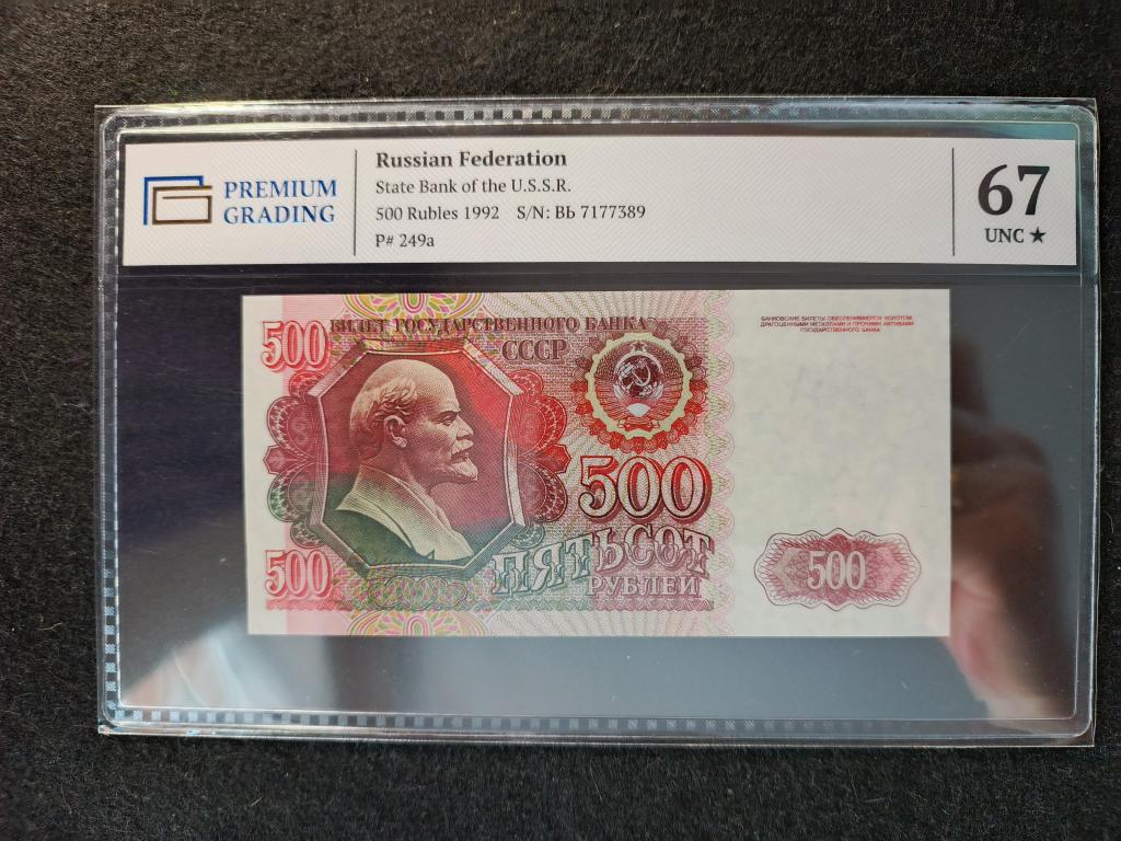 500 рублей 1992 года Билет Государственного Банка СССР. PREMIUM GRADING Слаб - 67 *  UNC !!!