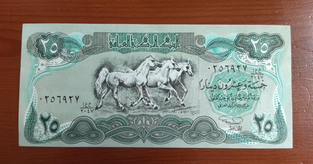 Ирак 25 динаров 1990 г.