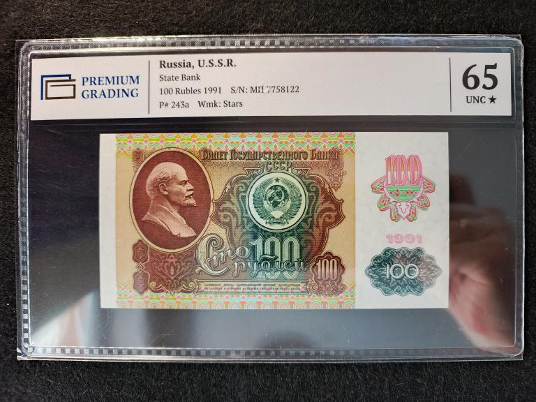 100 рублей 1991 года Билет Государственного Банка СССР. PREMIUM GRADING Слаб - 65 *  UNC !!!