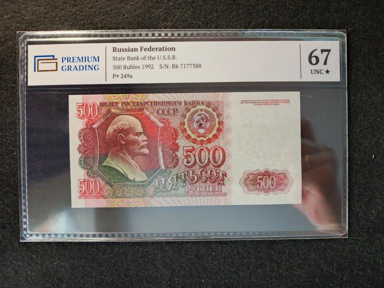 500 рублей 1992 года Билет Государственного Банка СССР. PREMIUM GRADING Слаб - 67 *  UNC !!!