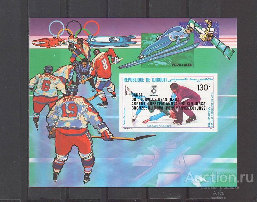 ДЖИБУТИ 1984, ОЛИМПИАДА 1984, САРАЕВО 1984, КОСМОС, ХОККЕЙ, КОНЬКИ, ФИГУРИСТЫ, БЛОК Б/З НАДП. MNH