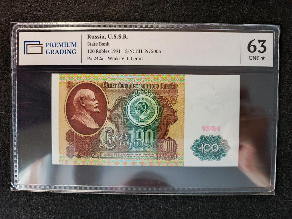 100 рублей 1991 года Билет Государственного Банка СССР. PREMIUM GRADING Слаб - 63 *  UNC !!!