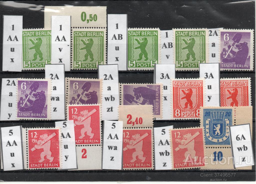 1945 Германия Советская зона оккупации. Берлин. Разновидности. MNH OG См. скан (СЗ 2)