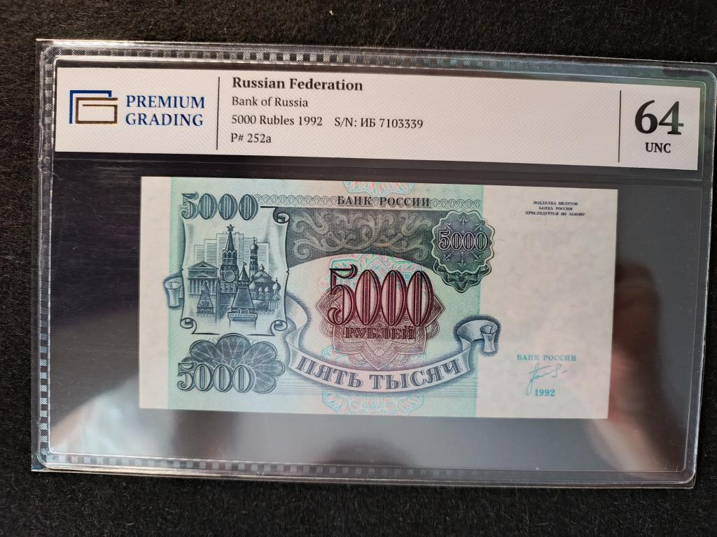 5000 рублей 1992 года Билет Государственного Банка РОССИИ . PREMIUM GRADING Слаб - 64   UNC !!!