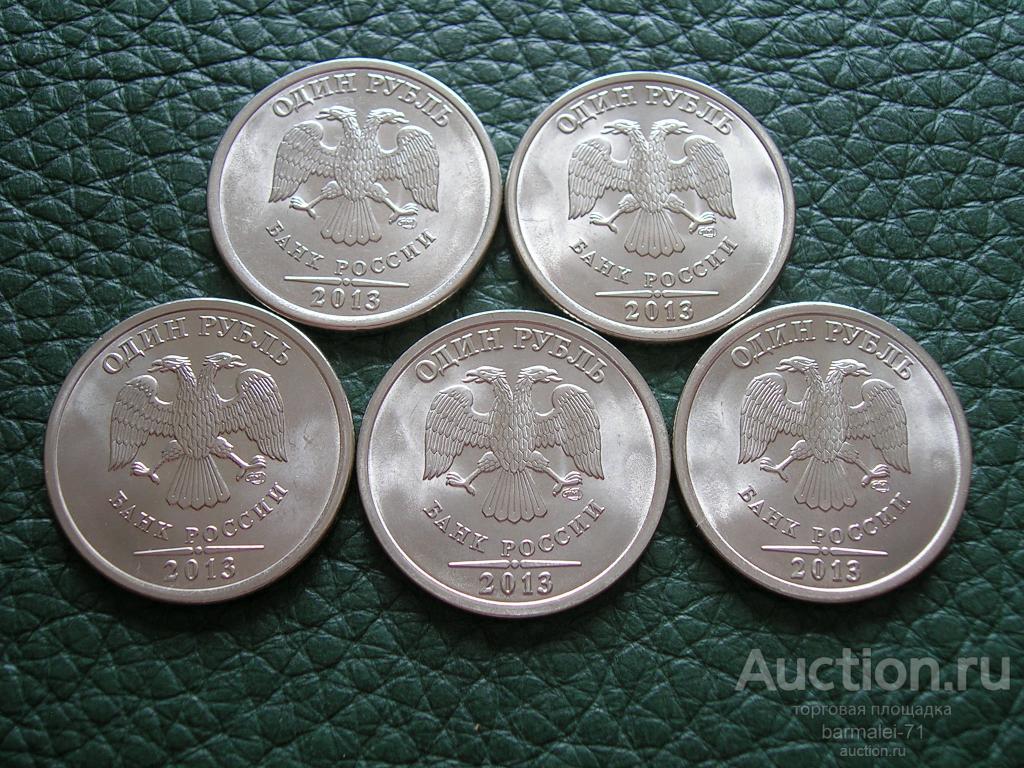 1 рубль 2013 года СПМД, исключительный сохран, яркий штемпельный блеск, UNC