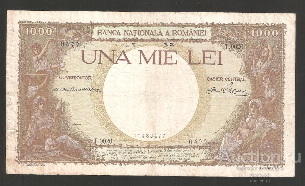 1000 лей Румыния 1936  P44  редкая, в/з король Кароль II, год вверху  F/VF