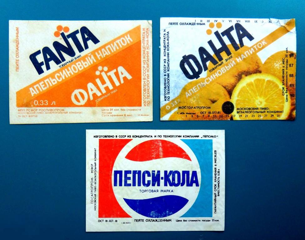 ПЕПСИ-КОЛА ФАНТА напитки времен СССР -- одним лотом. обертка -- (ШОK-1-6)