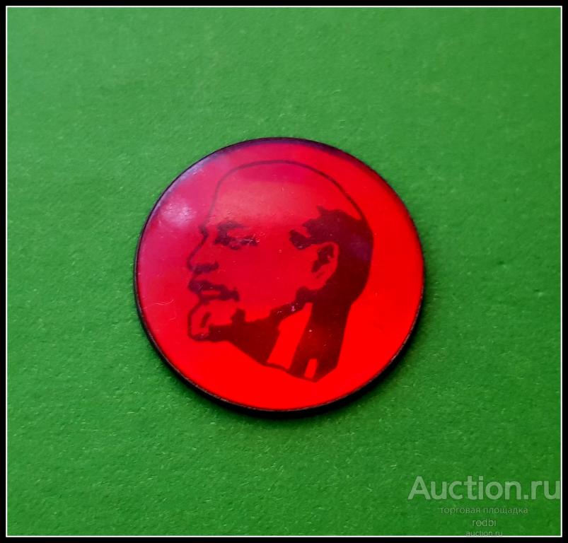 Значок Ленин (55)(без заколки) (С)
