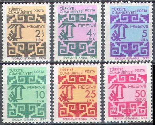 С1430 ✅ Стандарт Служебные марки 1978 Турция 6м п/с ** 10МЕ