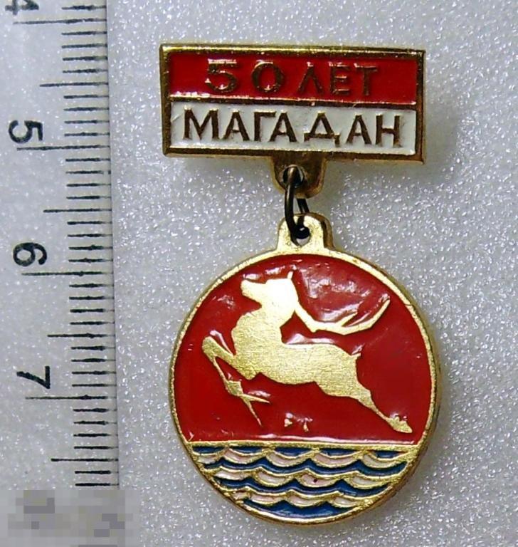 МАГАДАН 50 лет Р3 юбилей ЛЮКС!!!