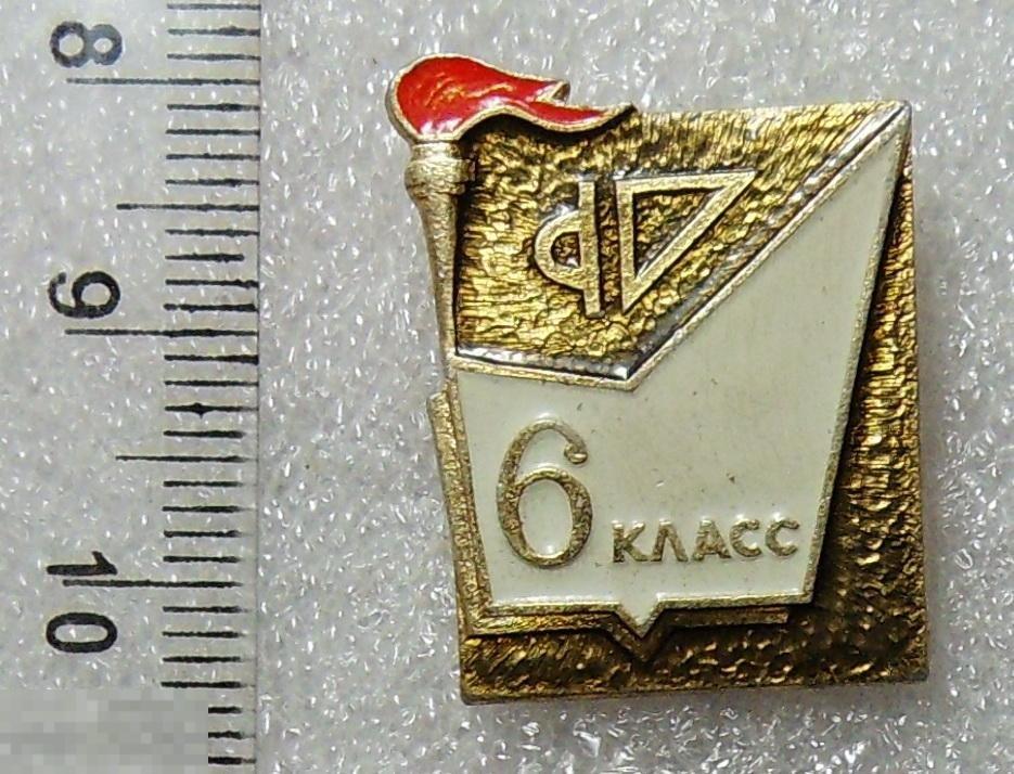 6 КЛАСС В3 школа юный