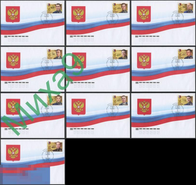 2022 КПД Герои России СВО Автомобиль Танк Вертолет Авиация СГ Москва