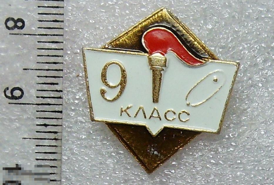 9 КЛАСС Р3 школа наука и знания