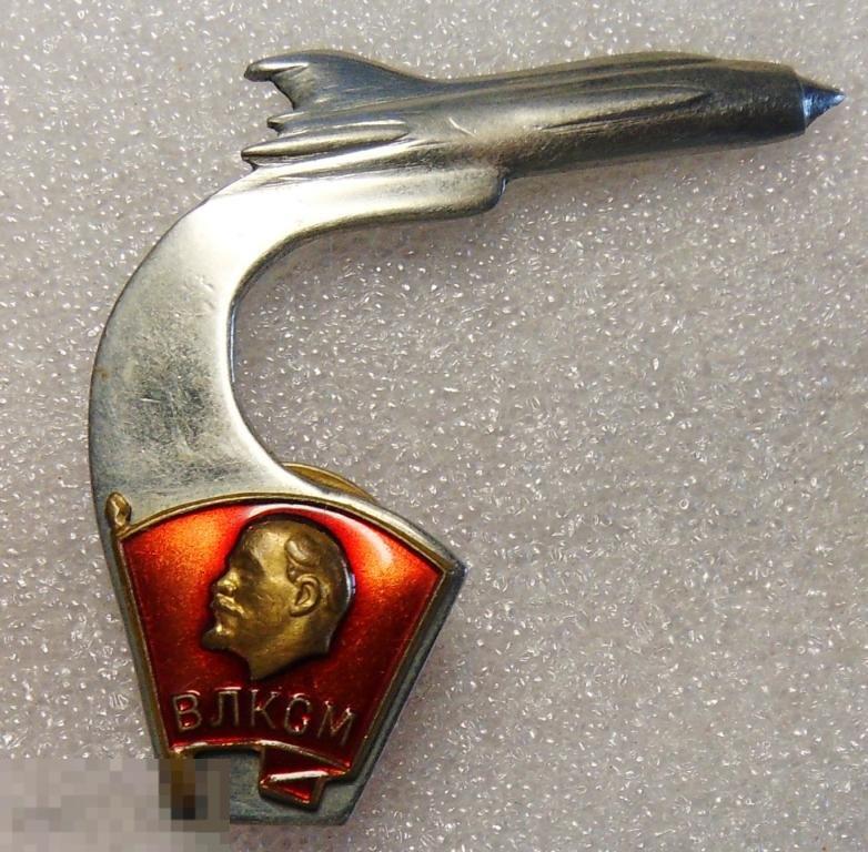 ДЕМБЕЛЬСКИЙ ЗНАК ВЛКСМ ВВС авиация w КОМСОМОЛ самолет ЛЮКС!!!