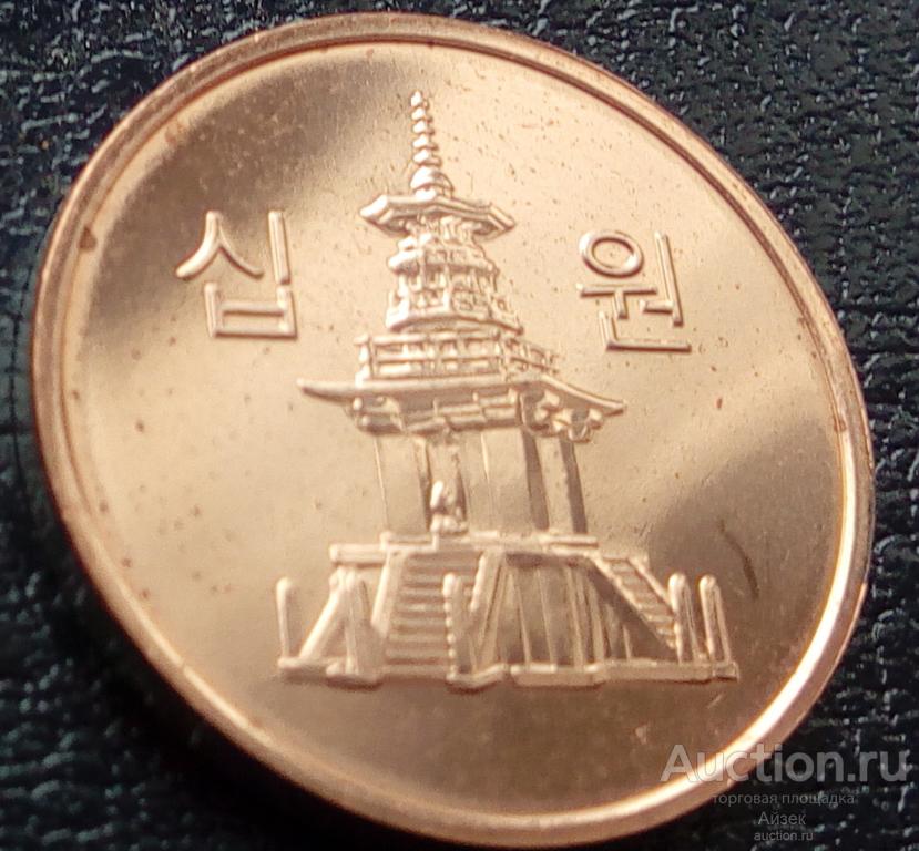Южная Корея 10 вон 2016 Пагода Таботхап Регулярный чекан KM# 103