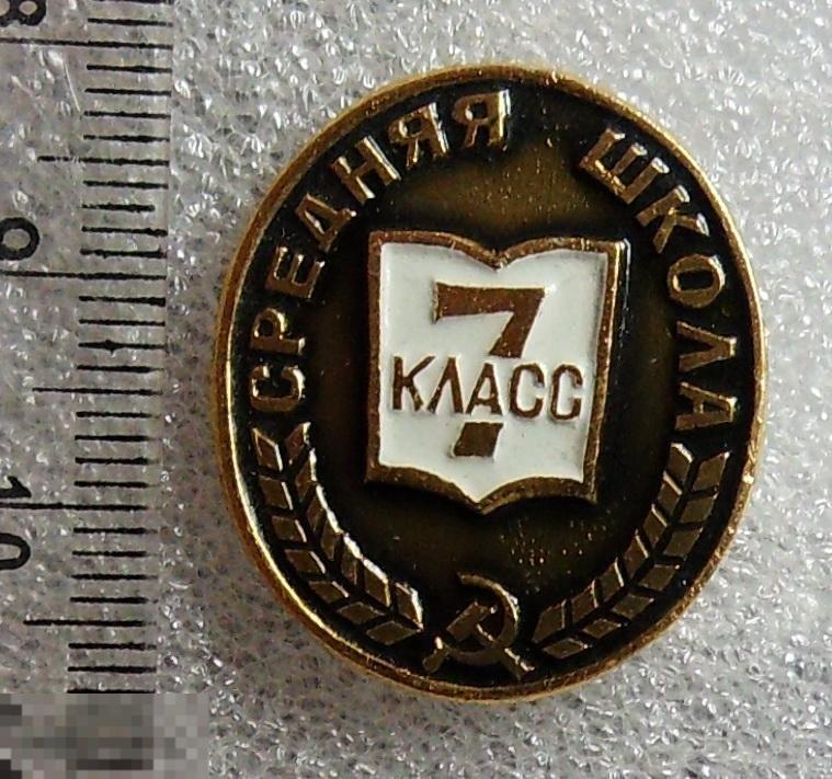 7 класс СРЕДНЯЯ ШКОЛА KS