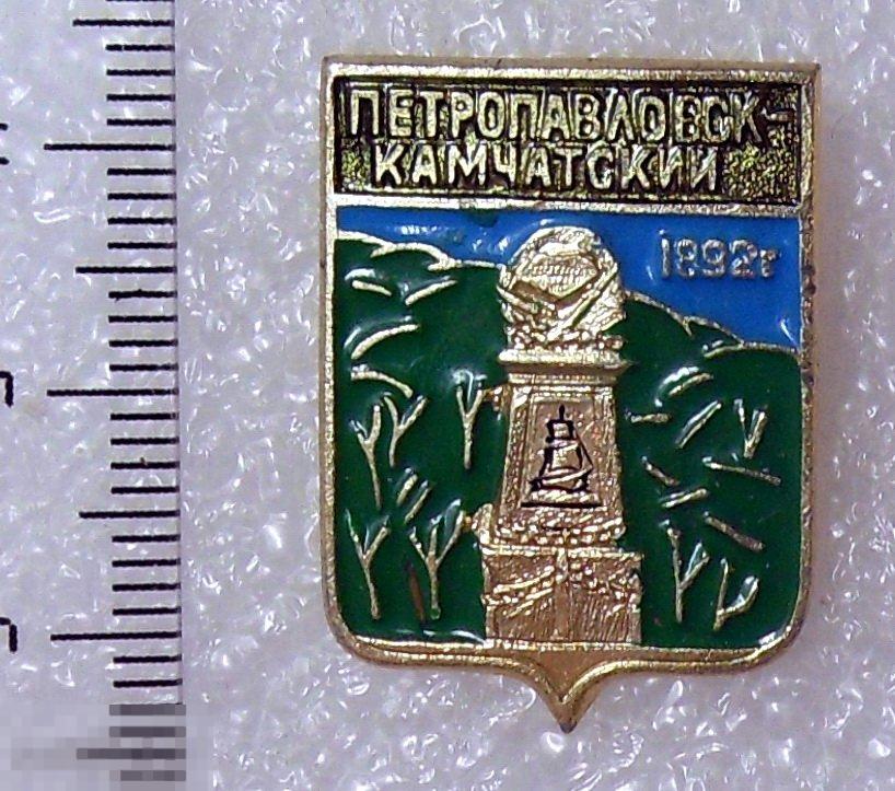 ПЕТРОПАВЛОВСК-КАМЧАТСКИЙ 1892 --- NZ (2.0..3) --- геральдика ГЕРБ.