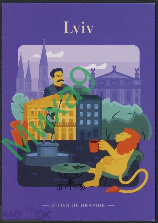2022 ДПК Украина Города Украины Львов Лев Оперный театр Иван Франко Максименко