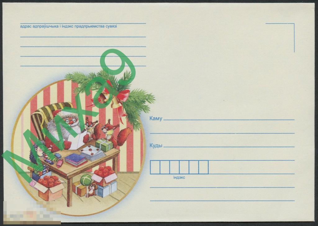 2023 неМК Беларусь С Новым годом Дед Мороз Ежик Белка Собака Фауна